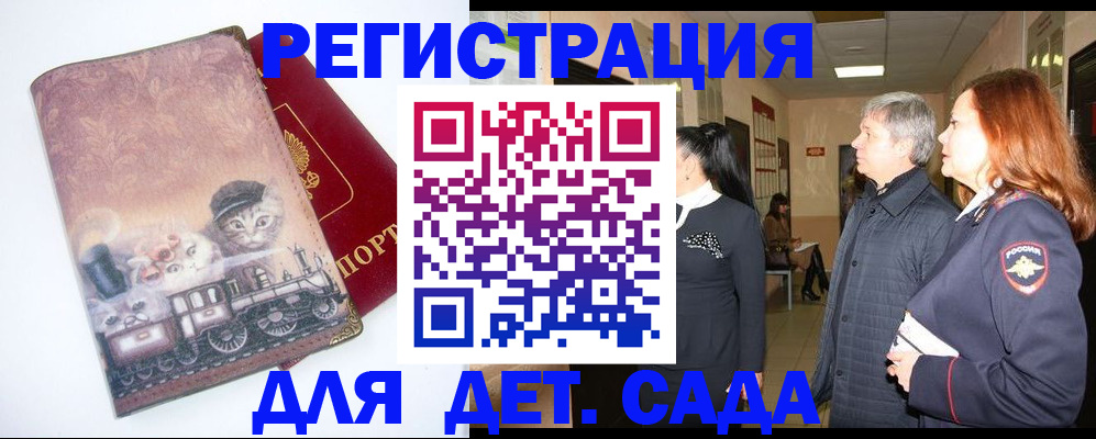 временная регистрация в Тверской области