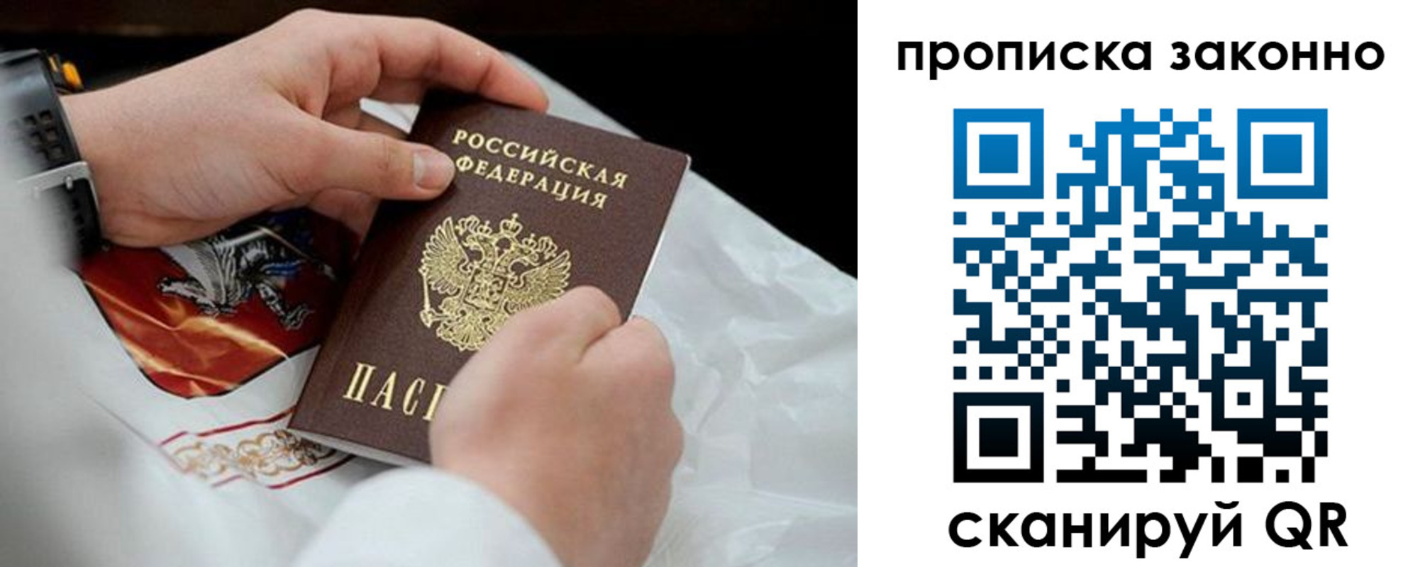 прописка в Тверской области