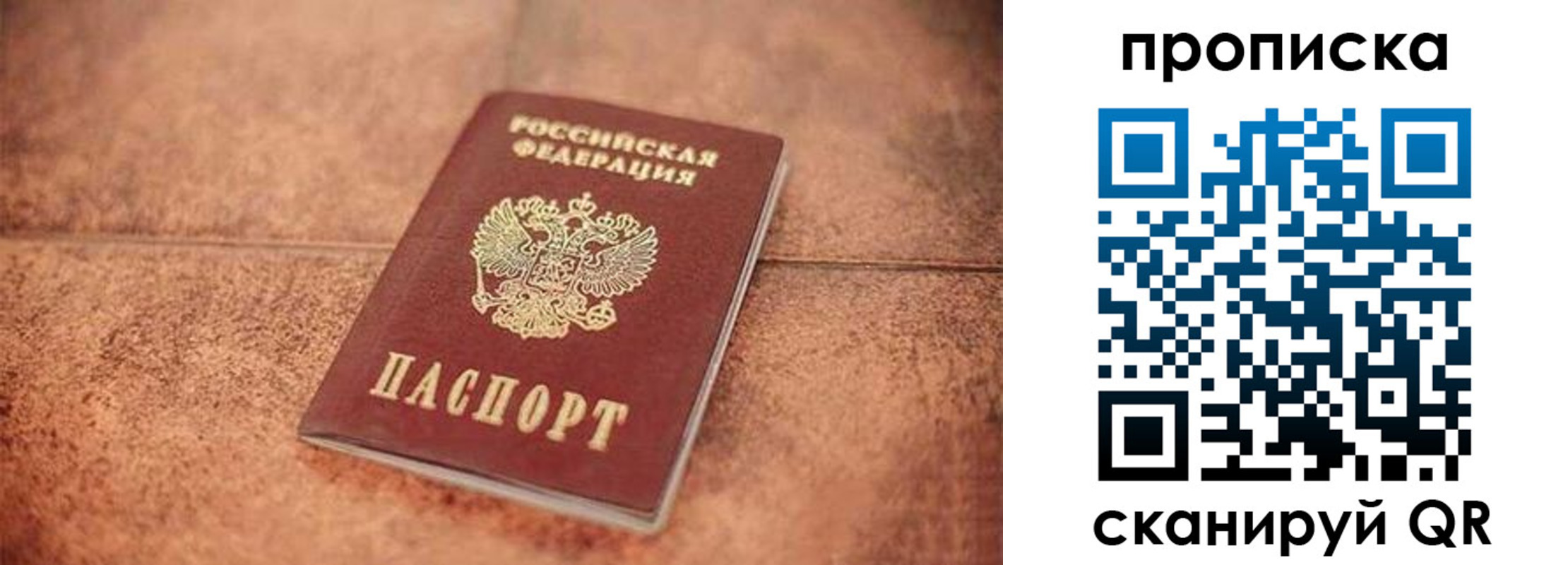 временная регистрация собственник в Тверской области