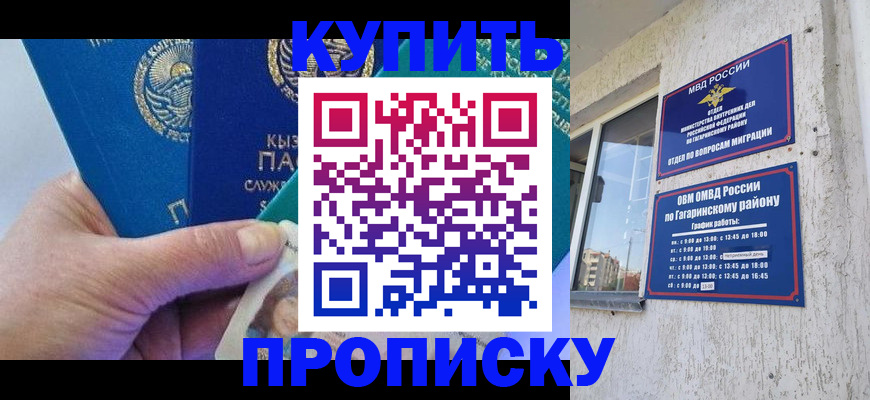 временная регистрация для всех в Тверской области