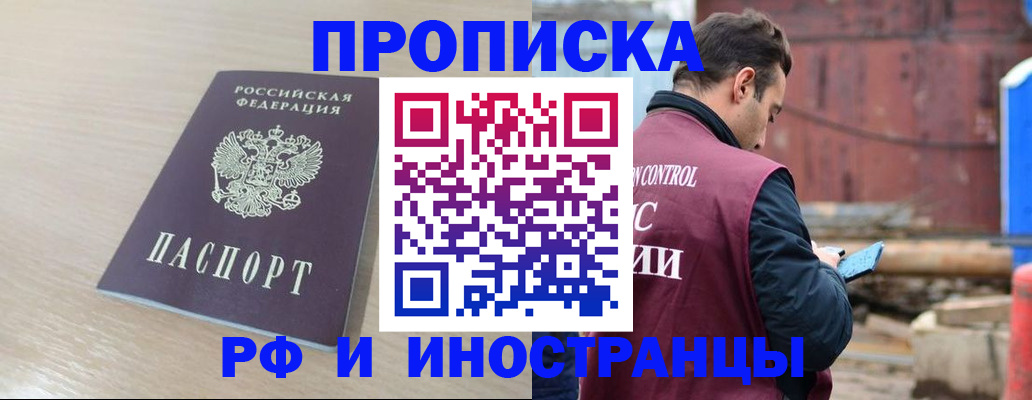 прописка законно в Тверской области