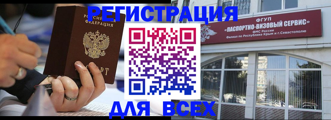 временная регистрация в квартире в Тверской области